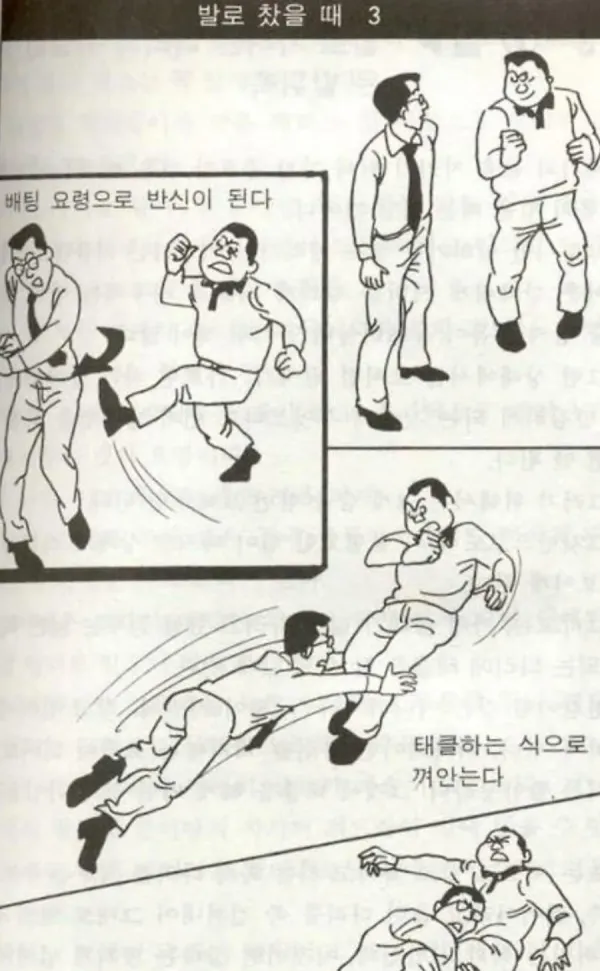 배팅 요령으로 반신이 됨