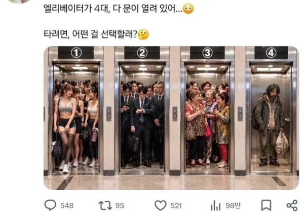 사람들이 가득 찬 엘리베이터 1번