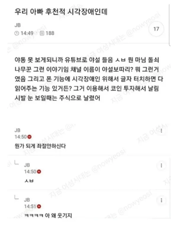 후천적 시각장애인 아빠 관련 이미지