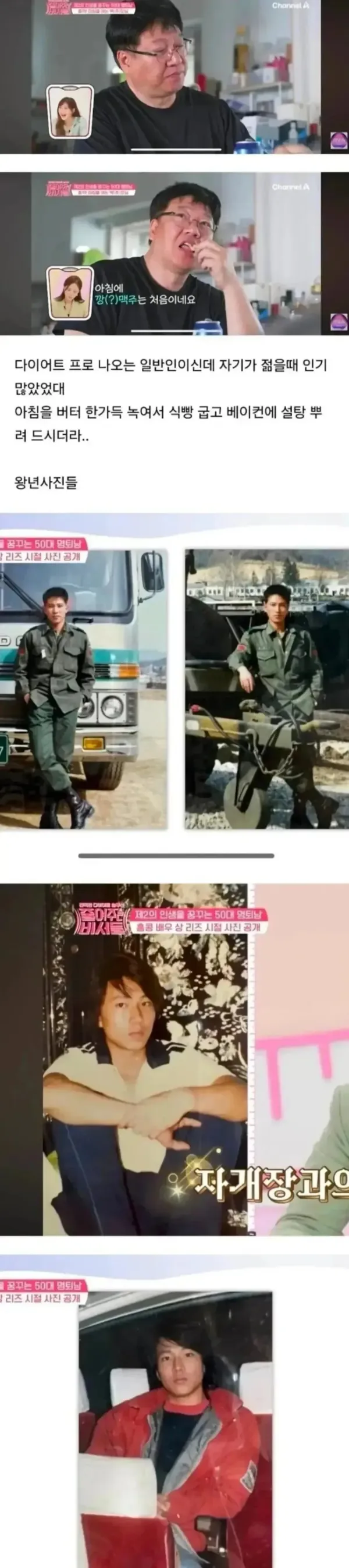 50대 남성의 현재 모습