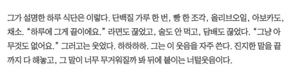 이준혁의 하루 식단 설명 이미지