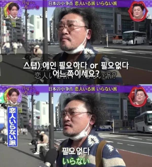 애인은 필요없다고 말하는 남자
