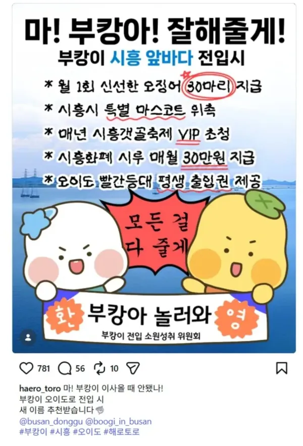 부캉이 캐릭터와 이벤트 안내