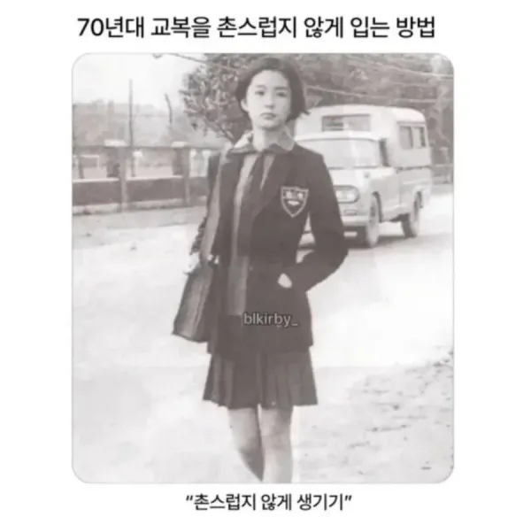 70년대 교복을 입은 학생 모습
