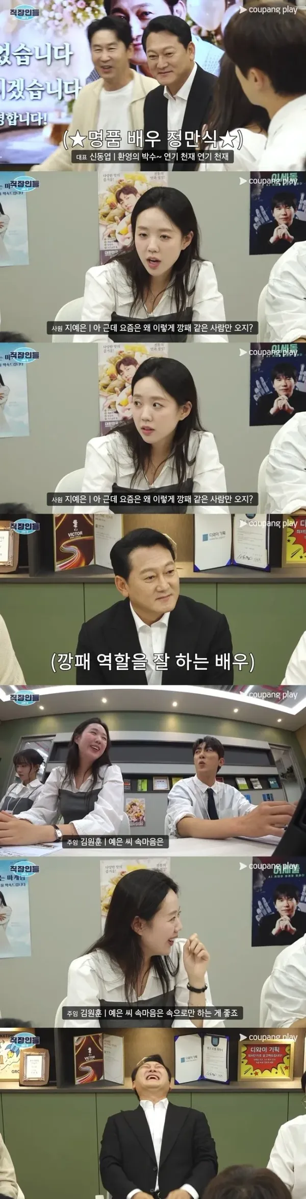 배우가 깡패 역할에 대해 이야기하는 장면
