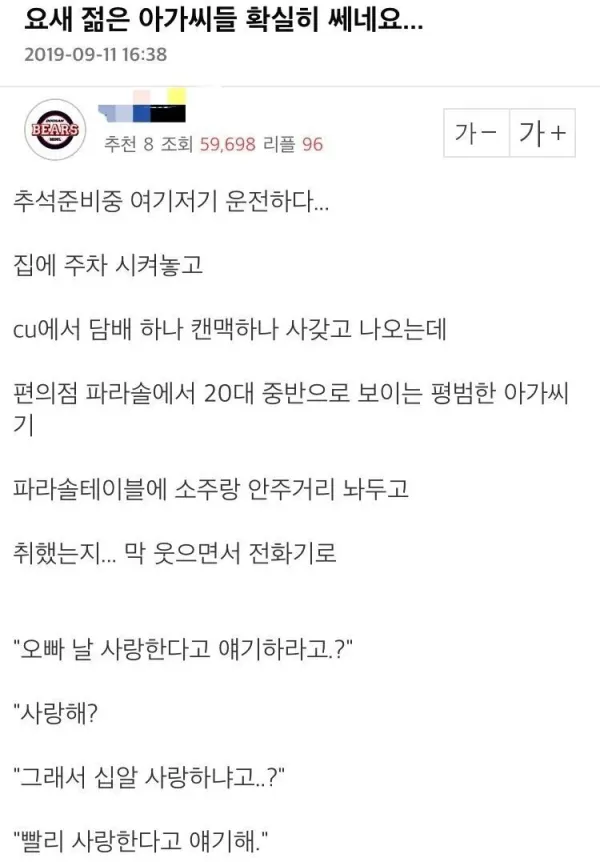편의점에서 담배를 고르는 모습
