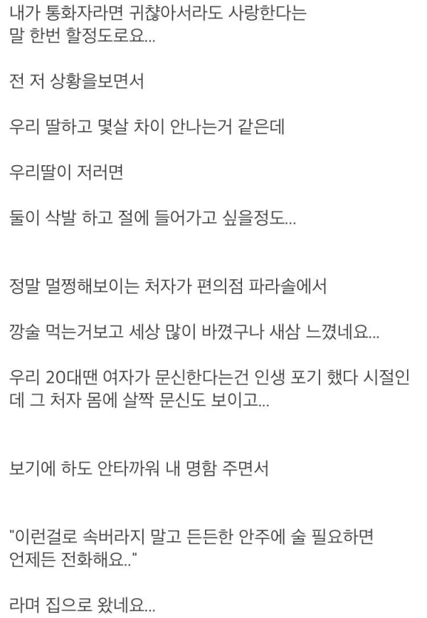 젊은 여성들이 소통하는 장면