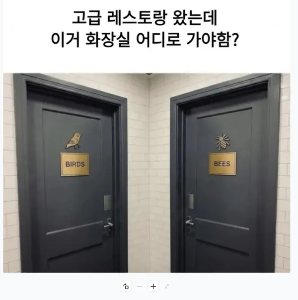 고급 레스토랑 화장실 표지
