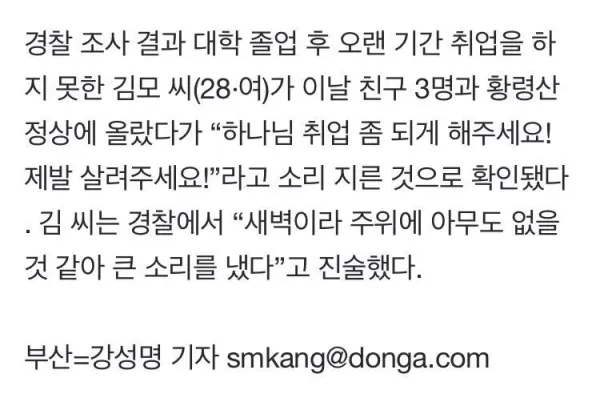 여성들의 등산 모습