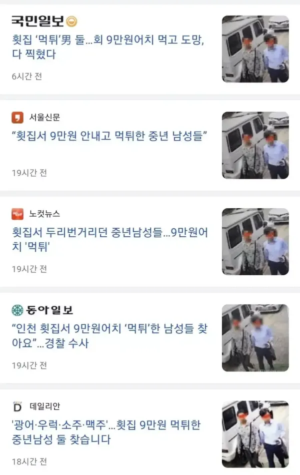 두 남성이 차량 앞에 서 있다