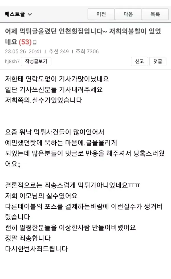뉴스 기사 목록 캡처