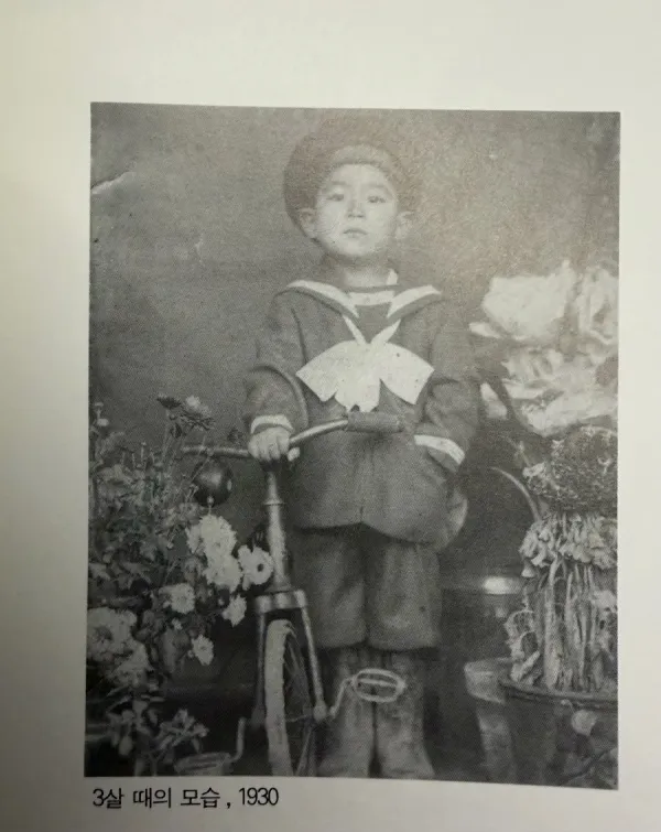 1930년 소년의 모습