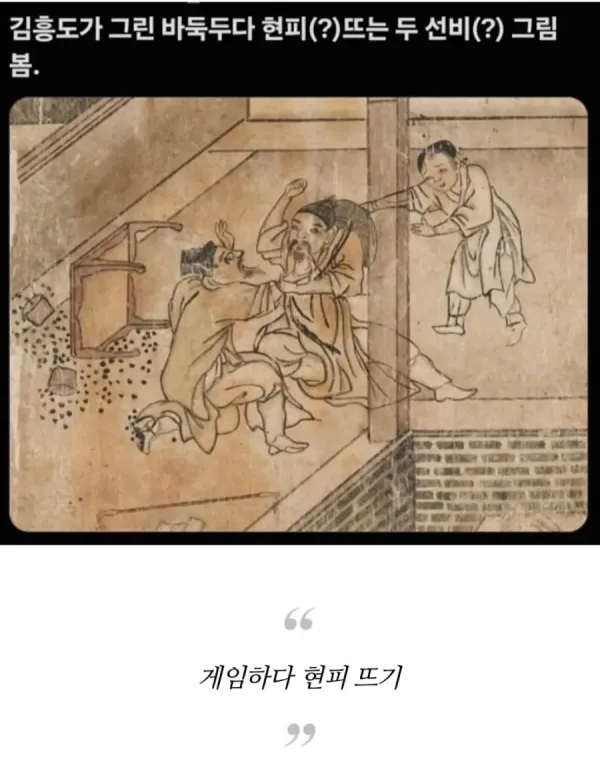전통 놀이를 하는 사람들 그림