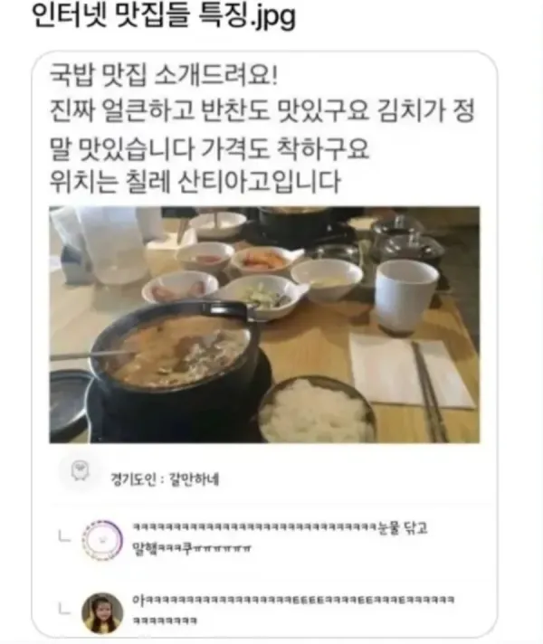 국밥과 각종 반찬이 담긴 테이블