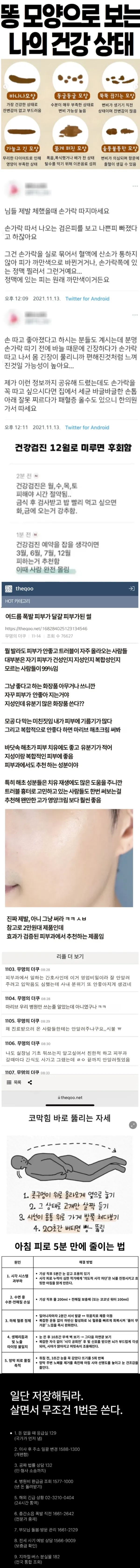 똥 모양으로 건강 상태 설명