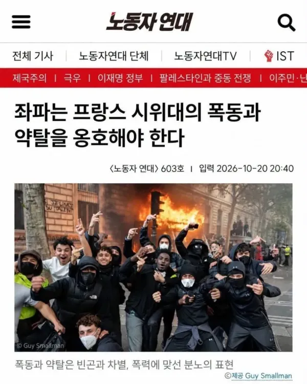폭동 중인 사람들
