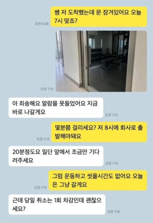 잠긴 체육관 출입문
