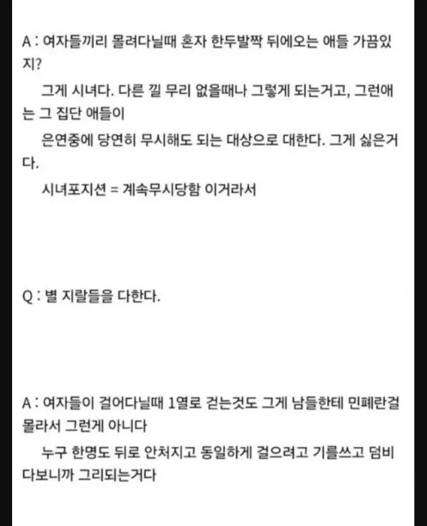 여초회사의 얼음 문제에 대한 답변