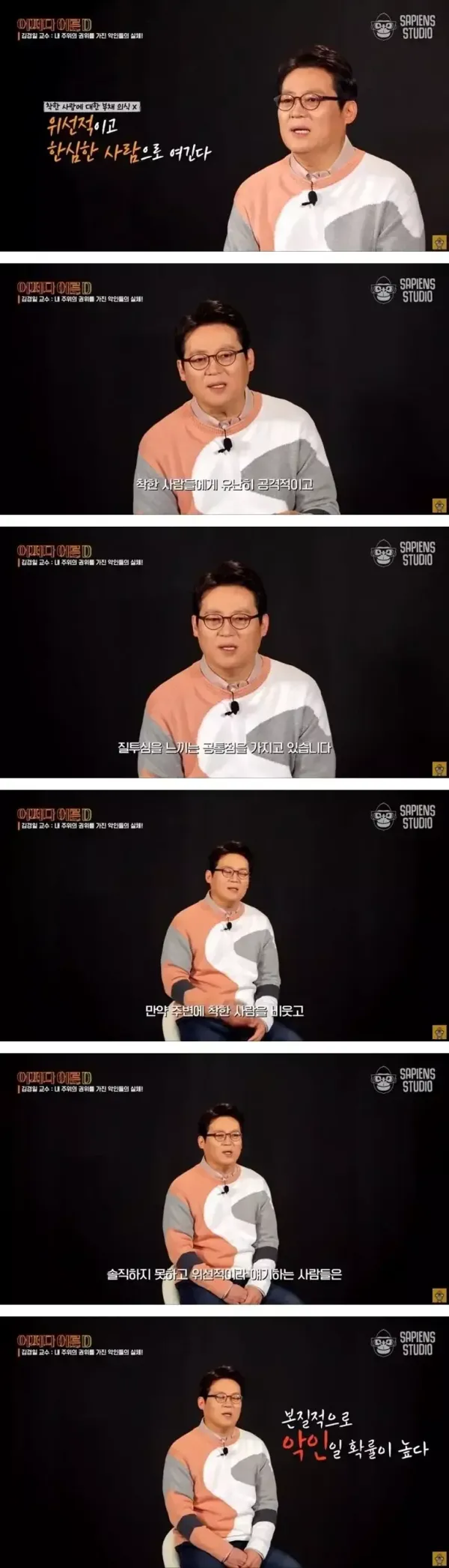 착한 사람에 대한 비판적 시선
