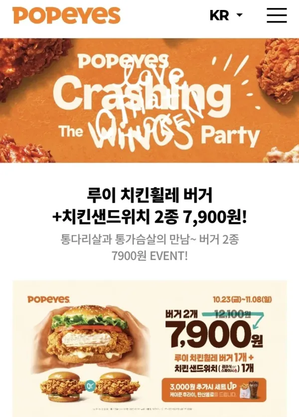 파파이스 버거 할인 이벤트 이미지