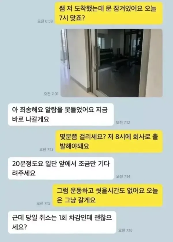 헬스장 내부와 문이 잠긴 모습