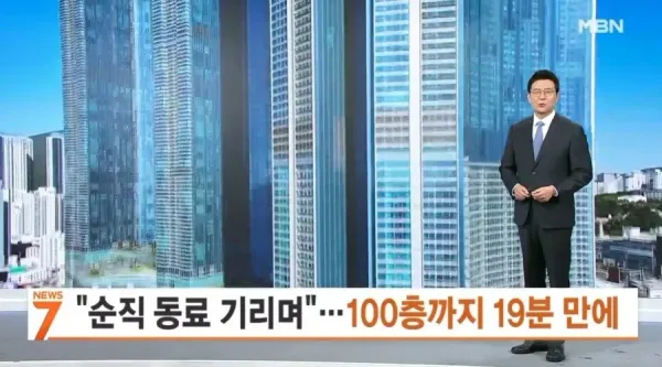 뉴스 앵커가 출연하는 화면