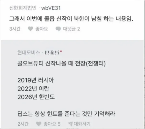 예비군 군복과 군화