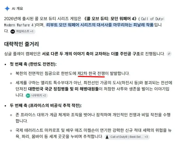 군복 준비하는 이유 설명