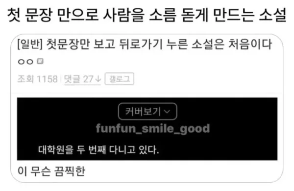 첫 문장 소설 소개 이미지