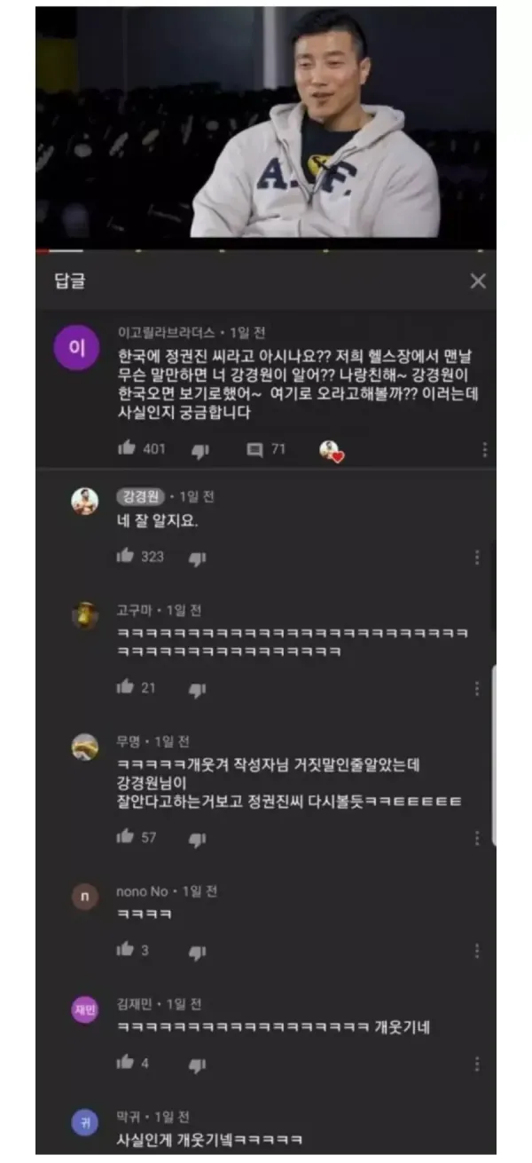 강경원 보디빌더가 인터뷰하는 모습