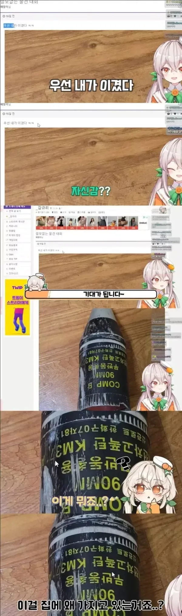 쓸모없는 물건이 보이는 이미지