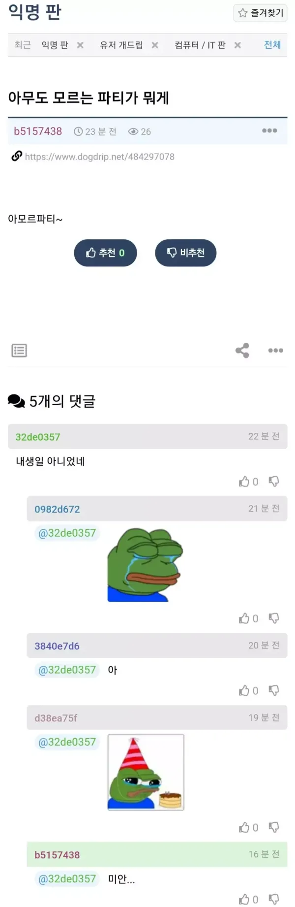 숙연한 파티 장면