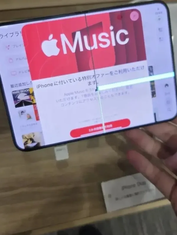 애플 뮤직 화면이 나온 폴더블폰