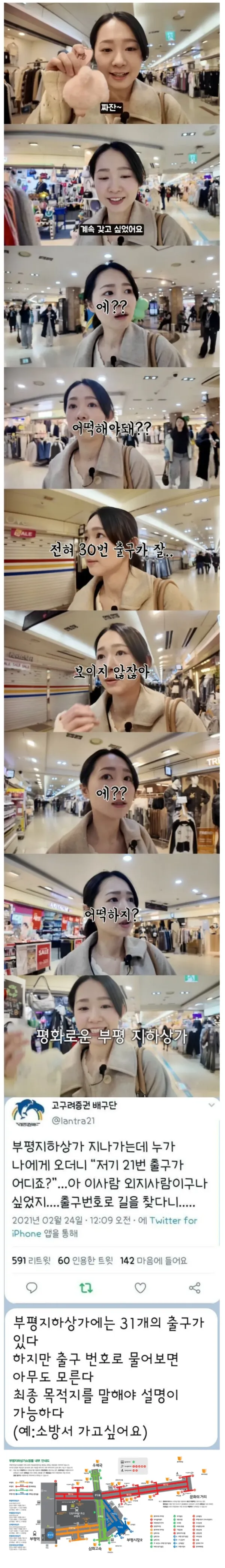 여성 방문객이 지하상가를 구경하는 모습