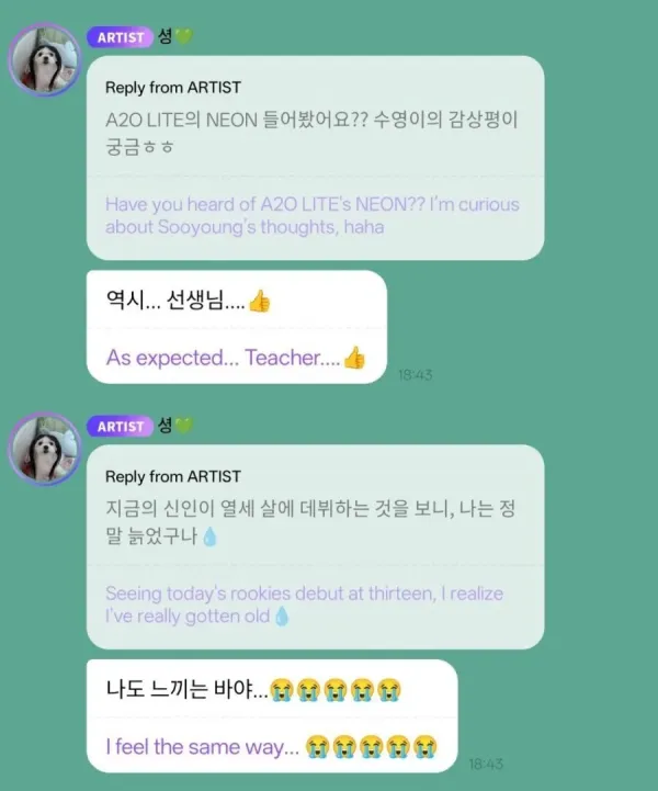 팬이 이수만 춤에 대한 감정 표현