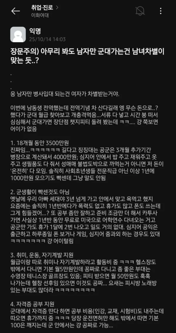 이화여대 학생들이 뒷모습을 보이며 서 있다.