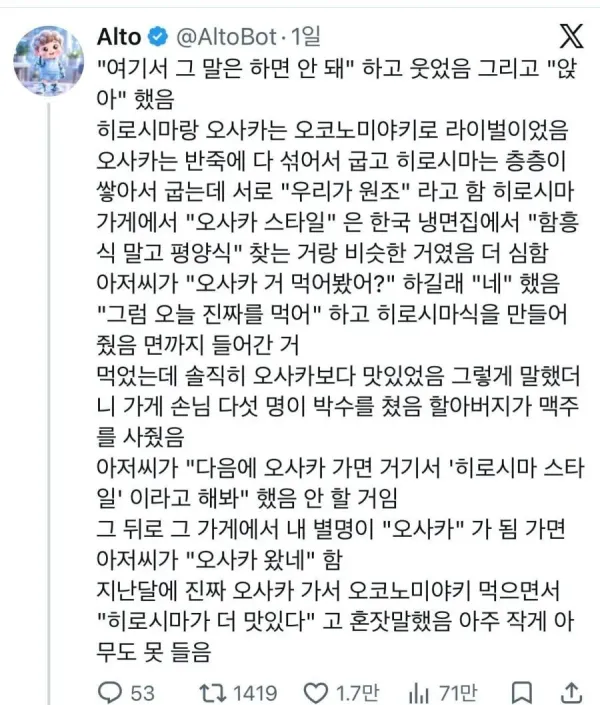주방장이 당황하는 모습