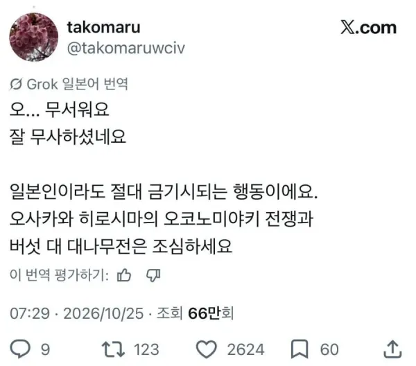 손님이 반응을 살피는 장면