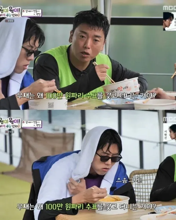 주우재와 친구들이 대화 중인 장면