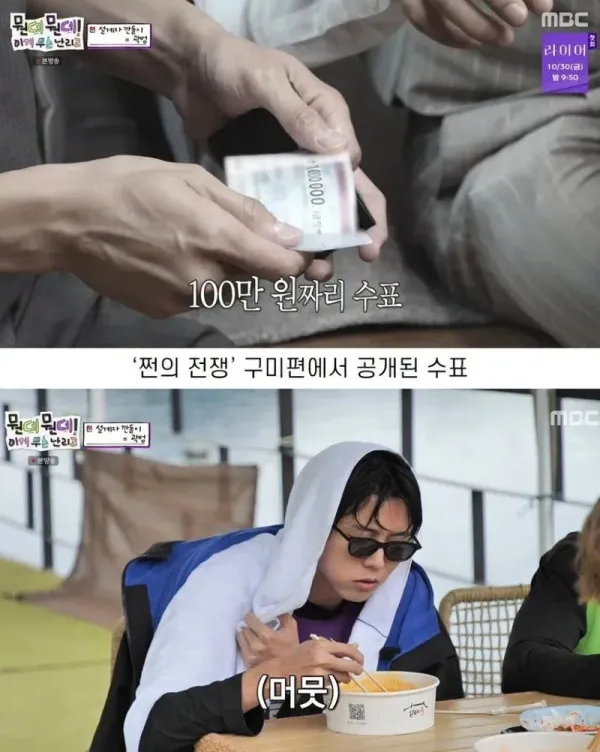 수표를 손에 들고 있는 장면