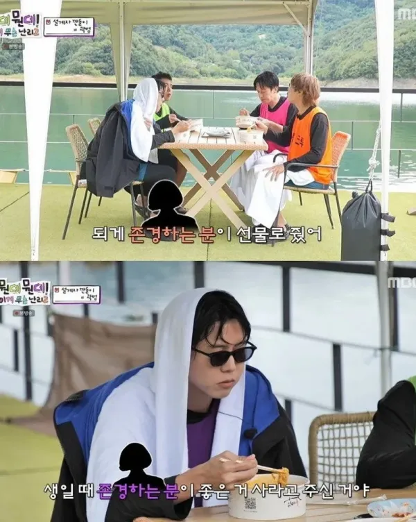 주우재가 수표를 보여주는 장면