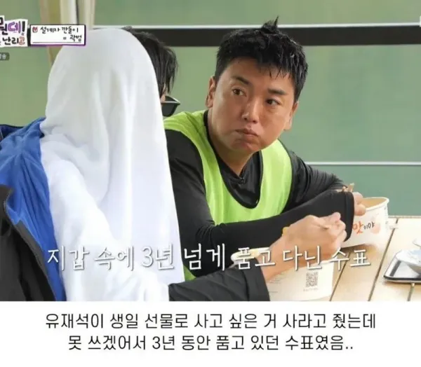 주우재가 친구와 이야기하는 장면