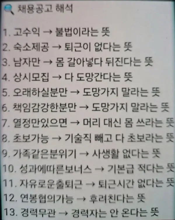 채용공고 해석 리스트