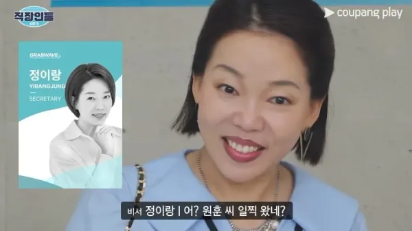 상사의 호감 표현 장면