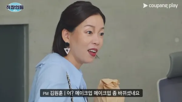 직장에서의 대화