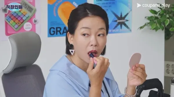 립스틱을 바르는 모습