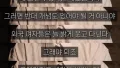 한국 여자 표정에 대한 이야기