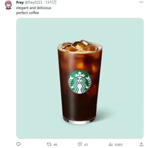 스타벅스 아이스커피