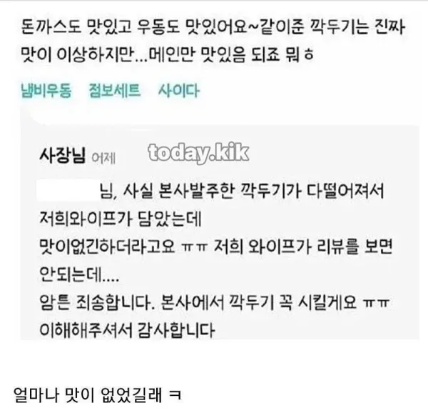 사장님과 고객의 난감한 대화
