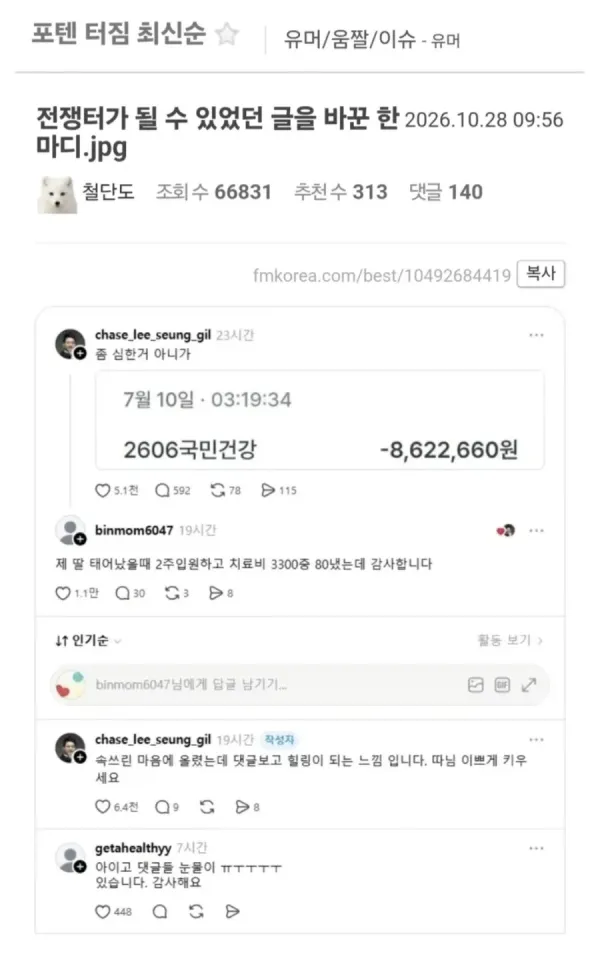 첫댓글로 감사 표현한 게시물